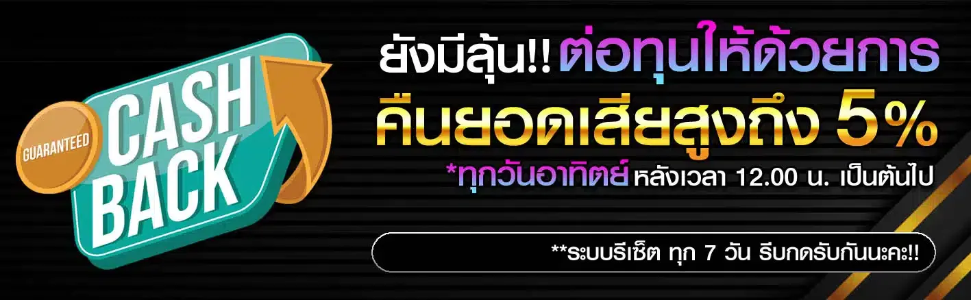 โปรโมชั่น01 By เว็บตรง ถอน ขั้นต่ํา 1 บาท