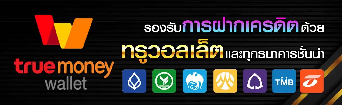โปรโมชั่น04 By เว็บตรง ถอน ขั้นต่ํา 1 บาท